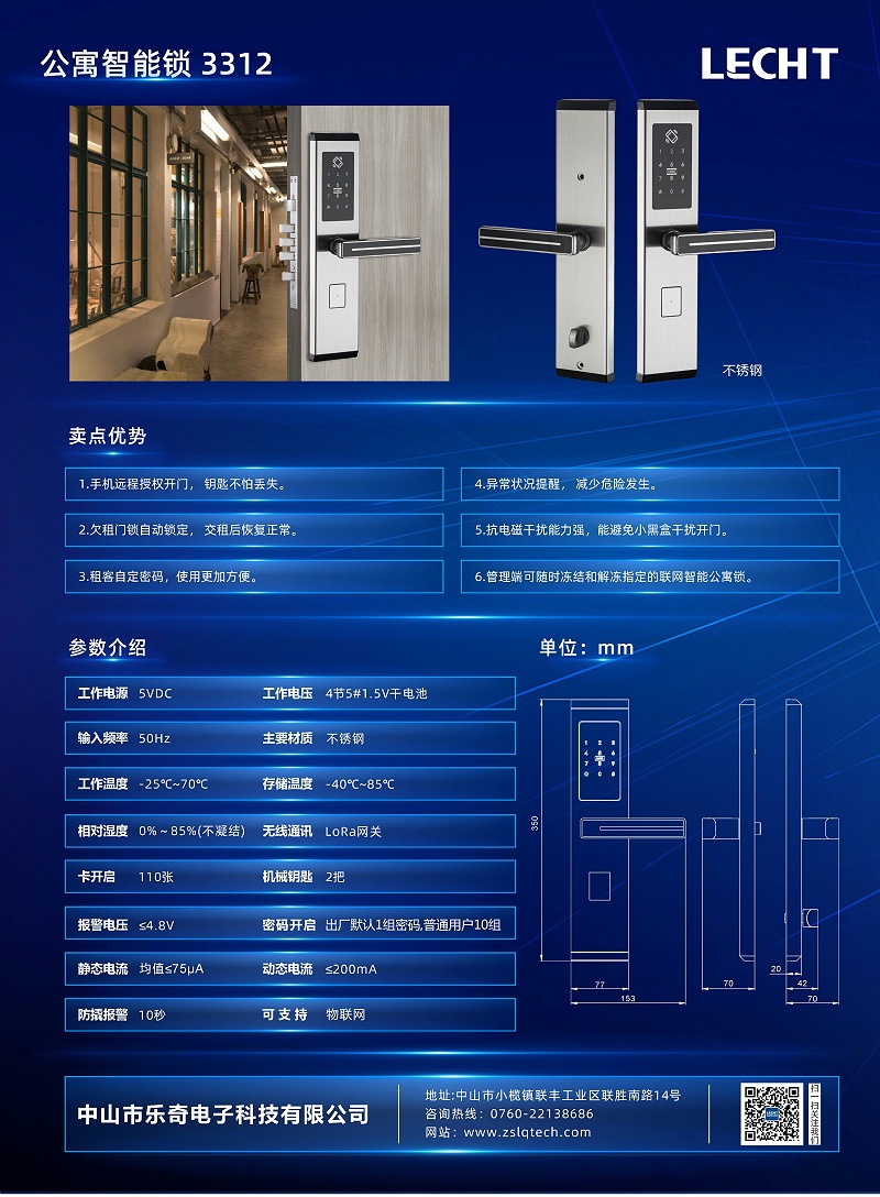 乐奇dm3310 21 x 28.5cm_(210mm X 286mm)_编号2